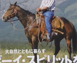 乗馬ライブ　2007　10
