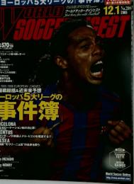 WORLD SOCCER DIGEST 2005/12/1