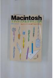 Macintosh エディトリアルデザイン入門 NO149