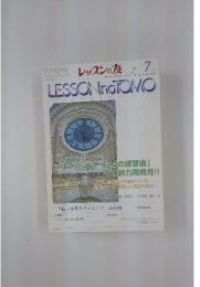 LESSONnoTOMO 2003年7月号