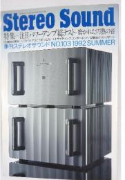 Stereo Sound　1992年7月号