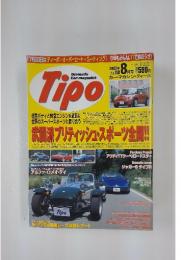 Dramatic Car-magazine　Tipo　2002年8月号