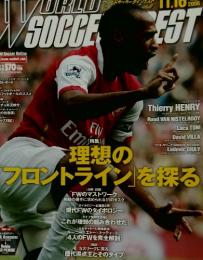 WORLD　SOCCER  特集理想の「フロントライン」 を探る 2006/11/16