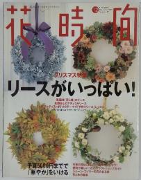 リースがいっぱい!