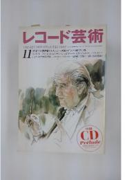 レコード芸術　1997年11月