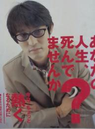 ダ・ヴィンチ 1999/10 あなたの人生死んでませんか