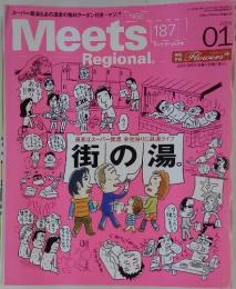 Meets　Regional　2004年1月号