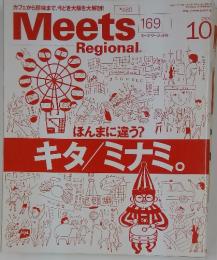 Meets Regional　2002年10月1日発行