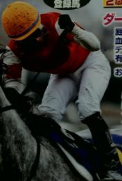 週刊競馬ブック　平成24年5月21日号
