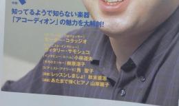 MUSICA　NOⅤA　　2000年8月号