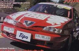 Dramatic Car-magazine Tipo　2004年1月号