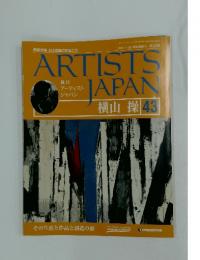 ARTISTS JAPAN　2007年11月号