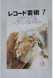 レコード芸術　1998年7月号