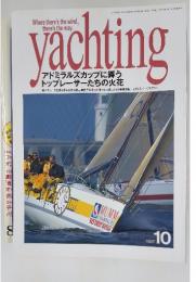 yachting　アドミラルズカップに舞う トップレーサーたちの火花　1997/10