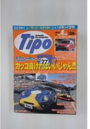 Dramatic Car-magazine Tipo　2003/4