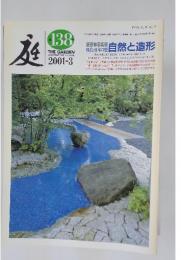庭　2001/3