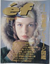 EF  1988年1月1日発行