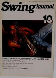 Swing journal　1990年10月号