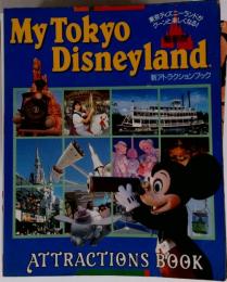 東京ディズニーランド新アトラクションブック : 最新版