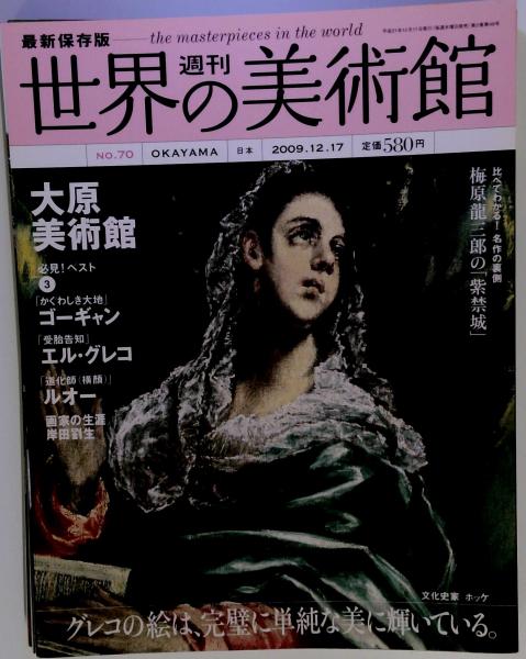 Amazon.com: 週刊サッカーマガジン増刊中田英寿引退号2006年7/20
