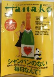Hanako　2007年5月24日号
