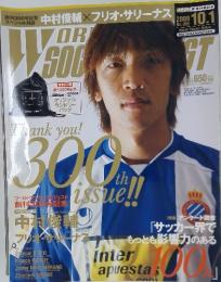 WORLD SOCCER DIGEST　2009年10月号