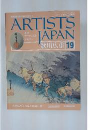 ARTISTS JAPAN　2007年6月5日号