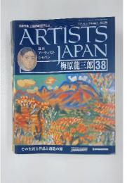 ARTISTS JAPAN　2007年10月16日号