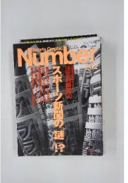 Sports Graphic Numbeｒ　1991年3月号