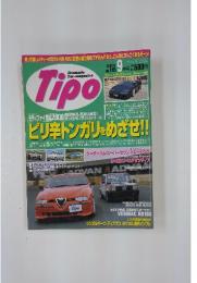 Tipo 2000年9月号 No.135