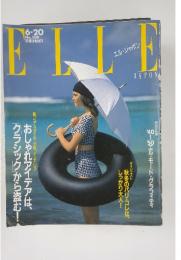 ELLE JAPON　6・20号 No.109