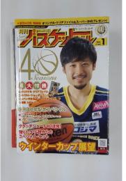 BASKETBALL  2012年1月号