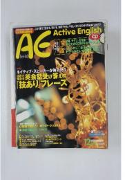 AE Active English　12月号