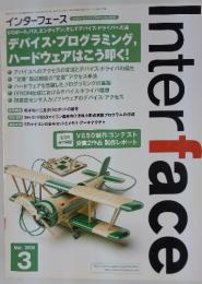Interface　2008年3月号