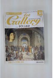 Art Gallery 30　ラファエロ　1999年8月24日発行