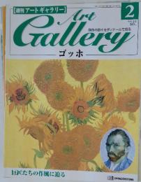 Art Gallery　1999年2月号