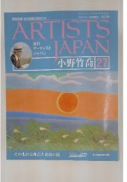 ARTISTS JAPAN　2007年7月号