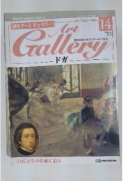 Art Gallery　14　1999年5月6日号