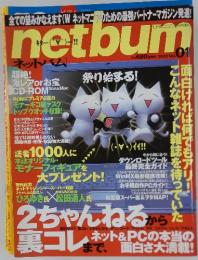 netbum　　2002年6月10日号