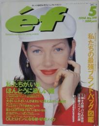 ef　1994年5月号