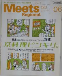 Meets Regional　2003年6月号
