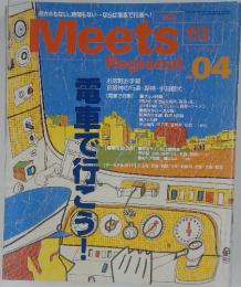 Meets Regional　1999年4月号