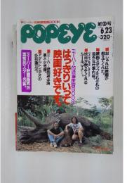 POPEYE　1993年6月号