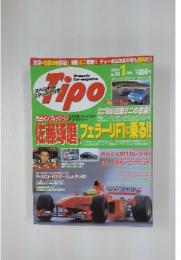Tipo　 2000年1月号