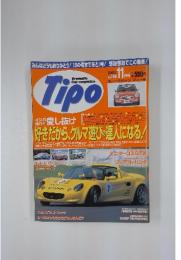 カー・マガジン ティーボ　2001年11月号　No.149