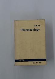 Pharmacology　薬理