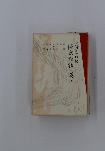 Amazon.co.jp: 潤一郎訳源氏物語 巻二 eBook : 紫式部, 谷崎