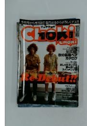 チョキチョキ　2006年10月号