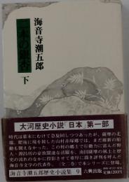 一本の銀杏 下