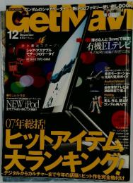 GetNavi 12 December